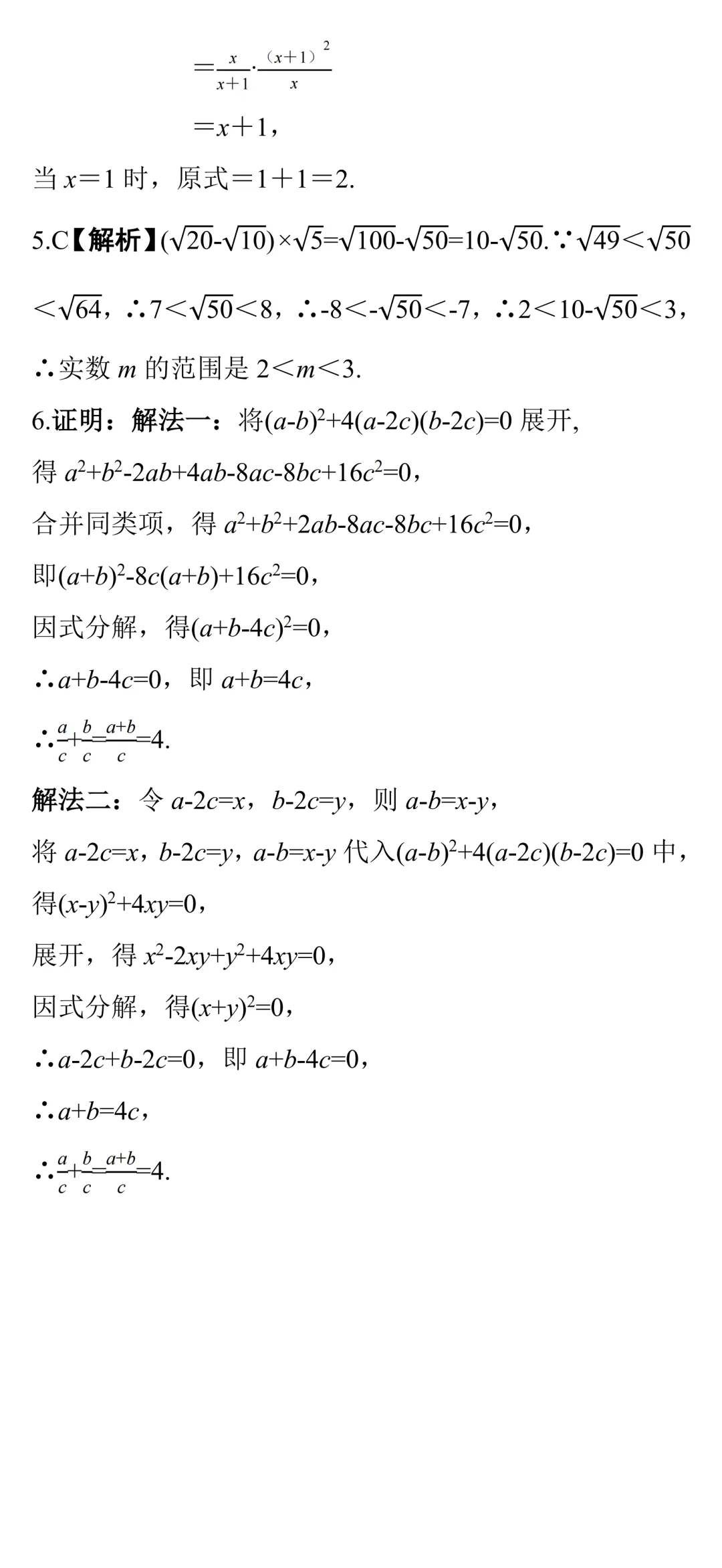 中考知识点合集丨数学考点预测(第一期) 第11张