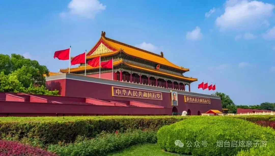 【启炫2026年六月中考毕业季 经典金牌北京】6.17-21号发团! 北京+环球影城主题乐园单飞单动五日亲子品质尊享之旅! 第2张 【启炫2026年六月中考毕业季 经典金牌北京】6.17-21号发团! 北京+环球影城主题乐园单飞单动五日亲子品质尊享之旅! 第2张
