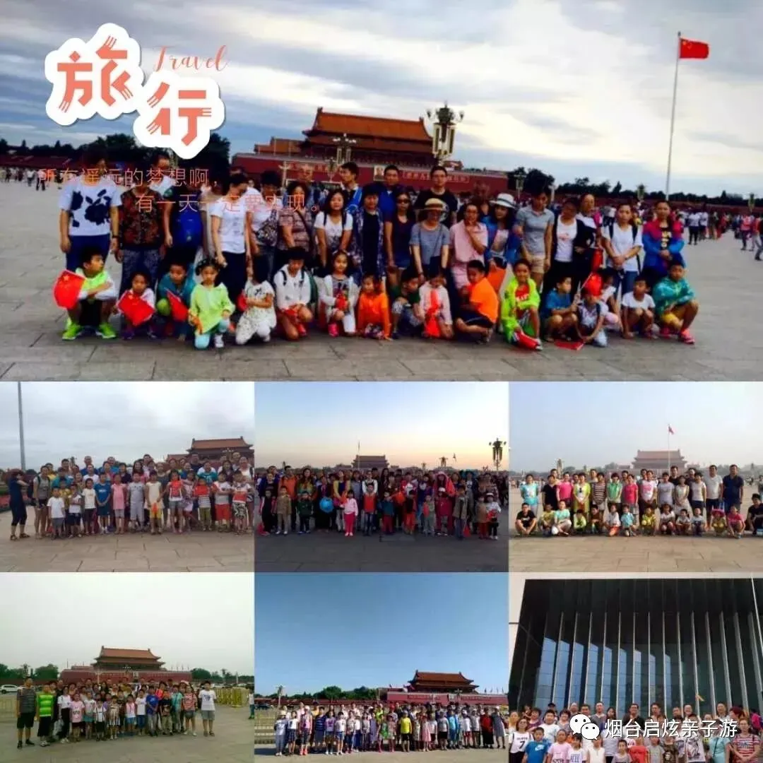 【启炫2026年六月中考毕业季 经典金牌北京】6.17-21号发团! 北京+环球影城主题乐园单飞单动五日亲子品质尊享之旅! 第3张 【启炫2026年六月中考毕业季 经典金牌北京】6.17-21号发团! 北京+环球影城主题乐园单飞单动五日亲子品质尊享之旅! 第3张