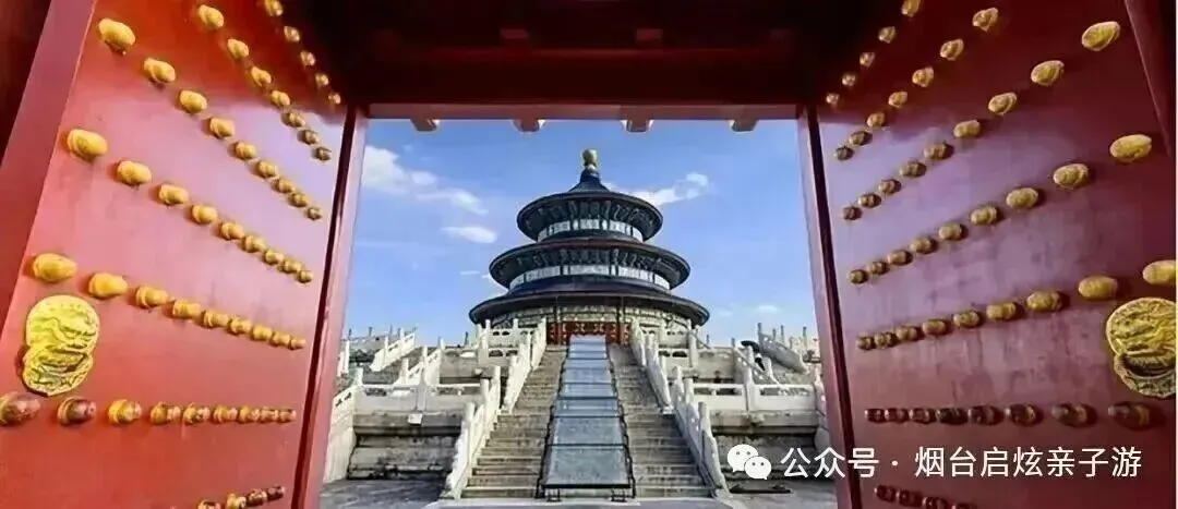 【启炫2026年六月中考毕业季 经典金牌北京】6.17-21号发团! 北京+环球影城主题乐园单飞单动五日亲子品质尊享之旅! 第7张 【启炫2026年六月中考毕业季 经典金牌北京】6.17-21号发团! 北京+环球影城主题乐园单飞单动五日亲子品质尊享之旅! 第7张