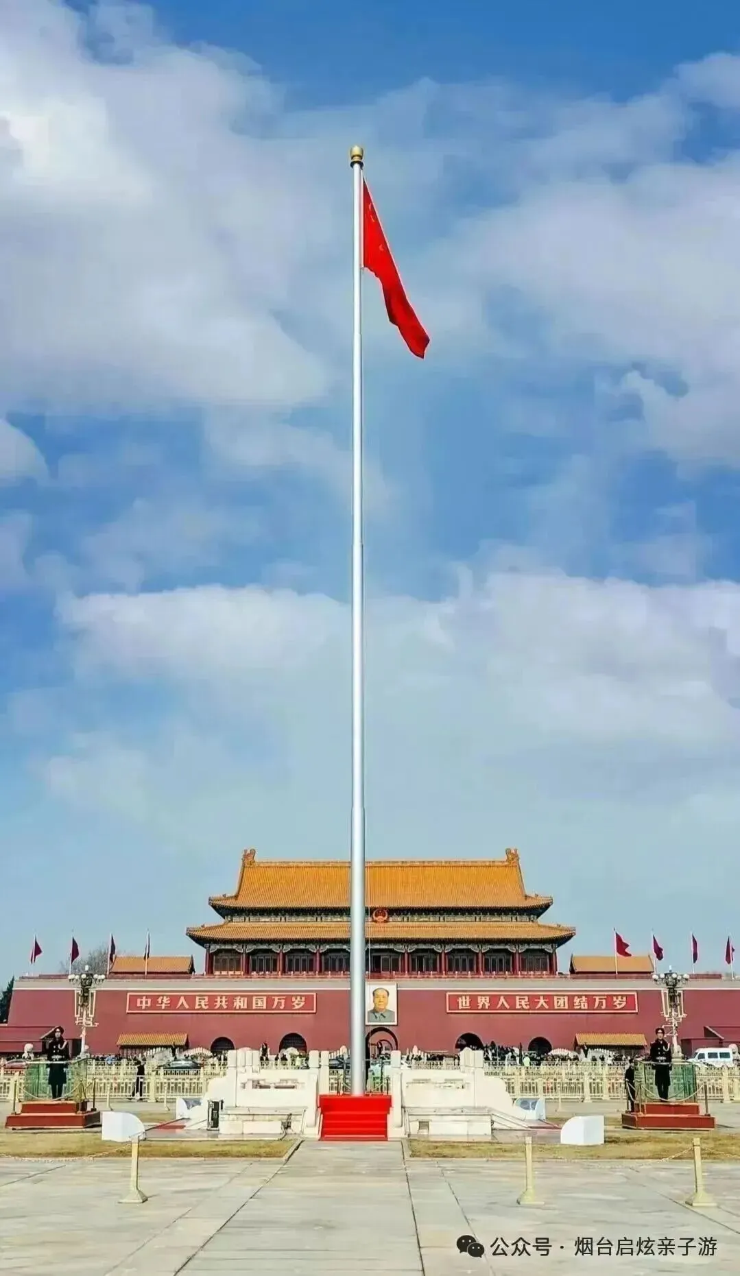 【启炫2026年六月中考毕业季 经典金牌北京】6.17-21号发团! 北京+环球影城主题乐园单飞单动五日亲子品质尊享之旅! 第11张 【启炫2026年六月中考毕业季 经典金牌北京】6.17-21号发团! 北京+环球影城主题乐园单飞单动五日亲子品质尊享之旅! 第11张