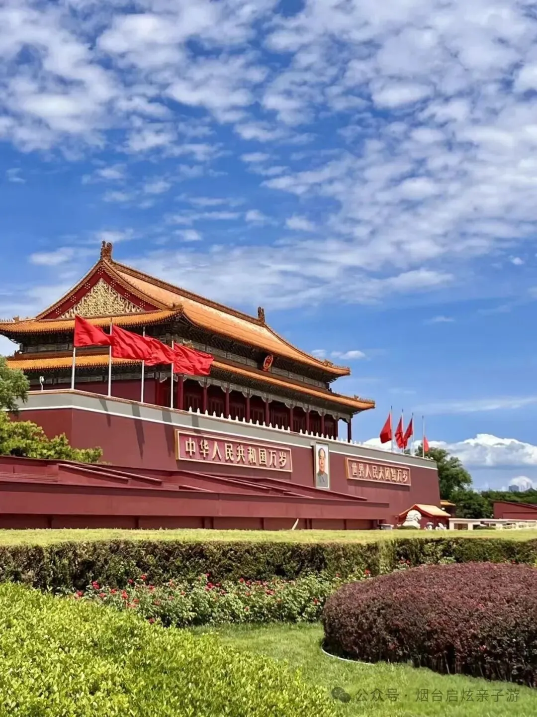 【启炫2026年六月中考毕业季 经典金牌北京】6.17-21号发团! 北京+环球影城主题乐园单飞单动五日亲子品质尊享之旅! 第12张 【启炫2026年六月中考毕业季 经典金牌北京】6.17-21号发团! 北京+环球影城主题乐园单飞单动五日亲子品质尊享之旅! 第12张