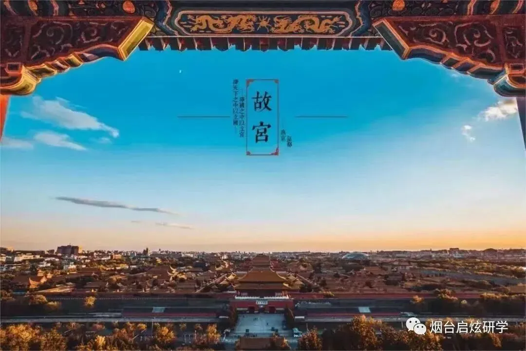 【启炫2026年六月中考毕业季 经典金牌北京】6.17-21号发团! 北京+环球影城主题乐园单飞单动五日亲子品质尊享之旅! 第13张 【启炫2026年六月中考毕业季 经典金牌北京】6.17-21号发团! 北京+环球影城主题乐园单飞单动五日亲子品质尊享之旅! 第13张