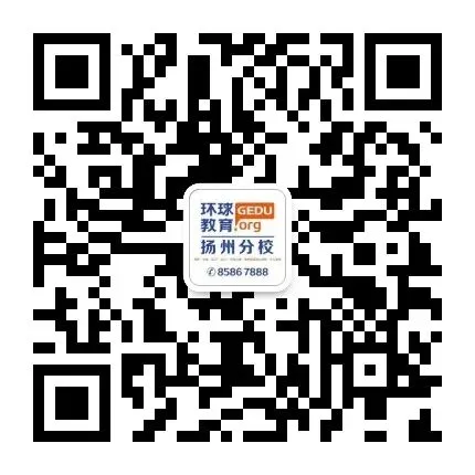 中考后4大升学路径,雅思已成 “隐形刚需”,环球雅思暑假班提分一“夏”! 第9张