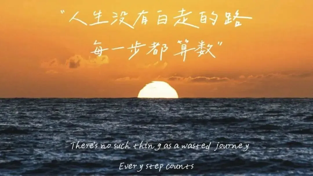 致中考学子:最后27天,我们静待花开 第21张