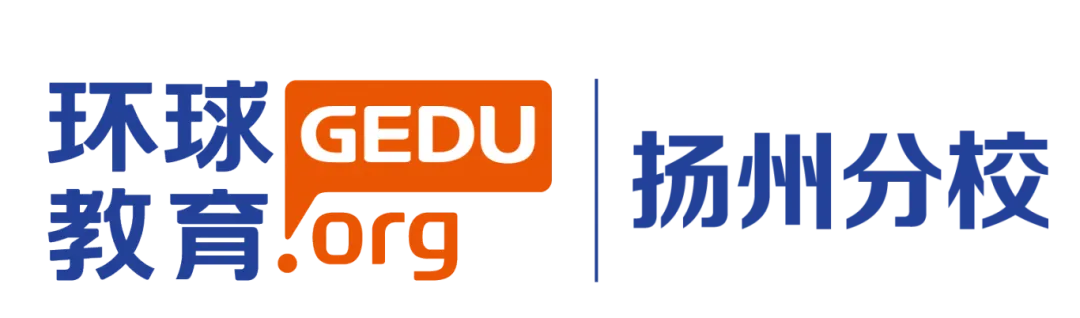 中考后4大升学路径,雅思已成 “隐形刚需”,环球雅思暑假班提分一“夏”! 第15张