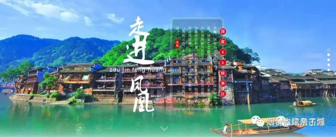 【2026启炫中考毕业季 湘约湖南私享定制  】2026年6月16-21号湖南长沙+韶山+世界级山水画卷张家界+凤凰古城双飞六日尊享亲子之旅 第53张