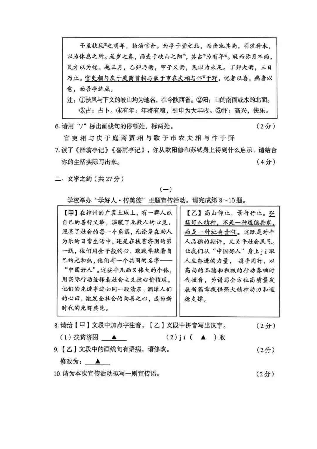 模考新卷 | 2026山西中考模拟考试(四) 第5张