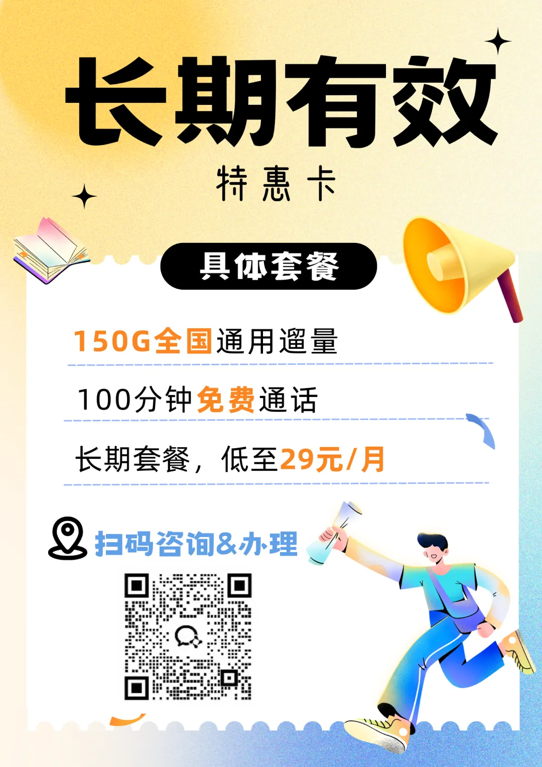 广金 四六级模拟考通知! 第10张