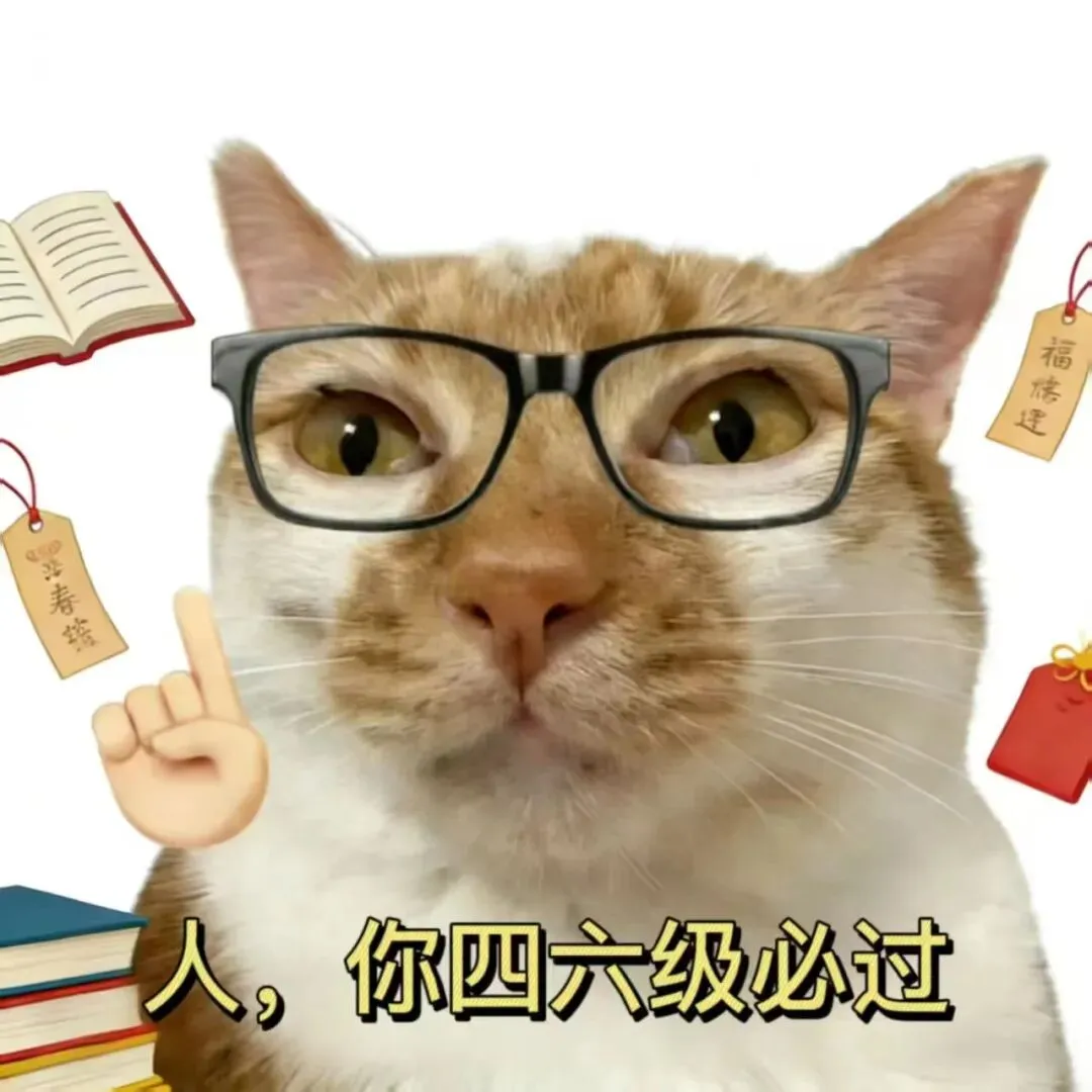 林科大四六级口语模拟考试通知! 第4张