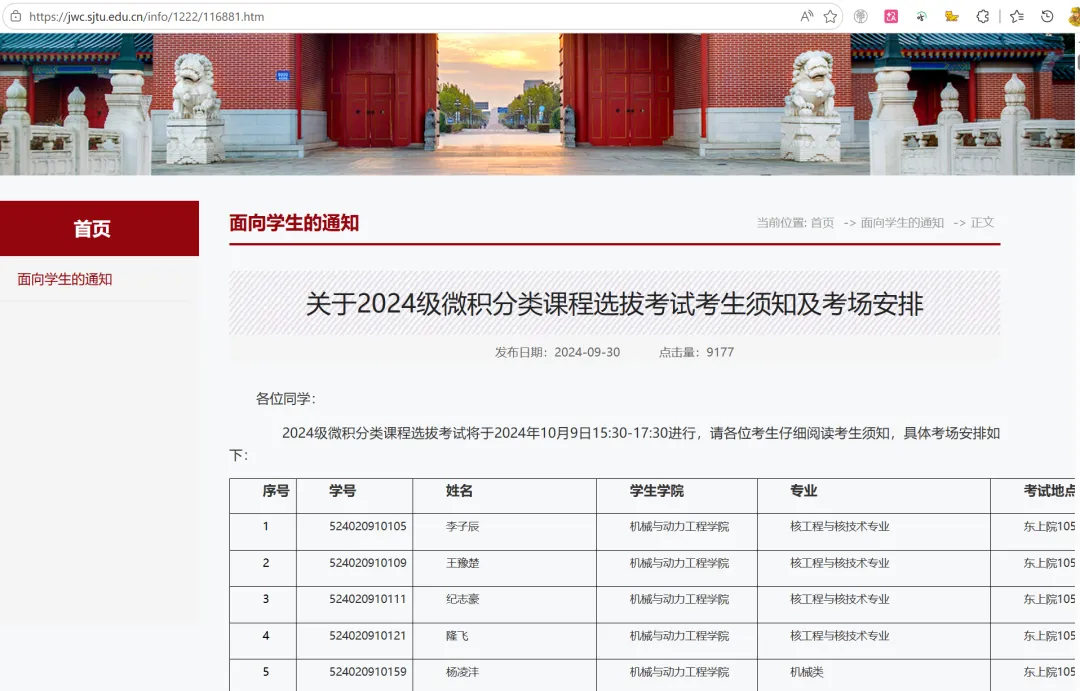 上海交大樊同学从中考到大学换专业包括获奖成长线每一步都走得很 “巧”. 第6张 上海交大樊同学从中考到大学换专业包括获奖成长线每一步都走得很 “巧”. 第6张