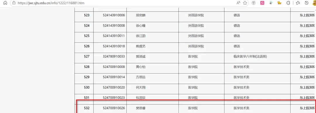 上海交大樊同学从中考到大学换专业包括获奖成长线每一步都走得很 “巧”. 第7张 上海交大樊同学从中考到大学换专业包括获奖成长线每一步都走得很 “巧”. 第7张