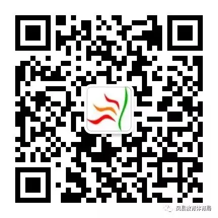 凤县召开2026年高考中考工作会 第8张
