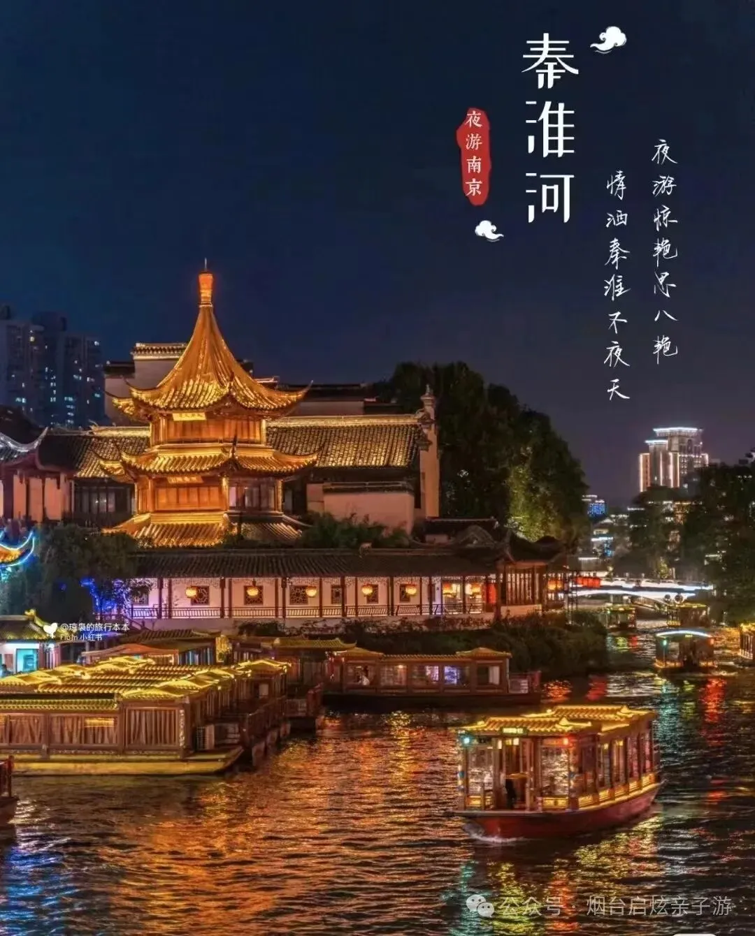 【启炫2026中考毕业季 上海迪士尼奇妙之旅 点亮心中希望 创造梦想奇迹 】6月17-21号上海迪士尼+南京单飞单动五日亲子品质之旅 第61张