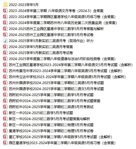 5月月考丨西附、新实、立达等校往年月考真题领取 第3张 5月月考丨西附、新实、立达等校往年月考真题领取 第3张