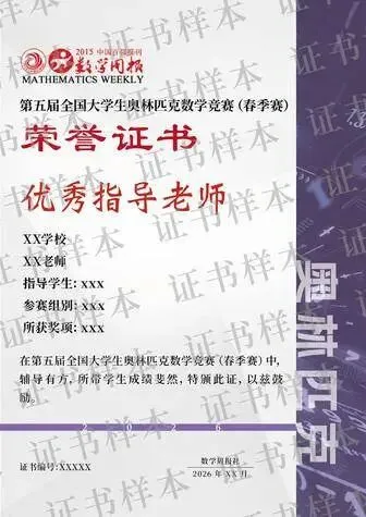 【备赛必看】竞赛真题开放领取,最后一场机会别错过 第8张