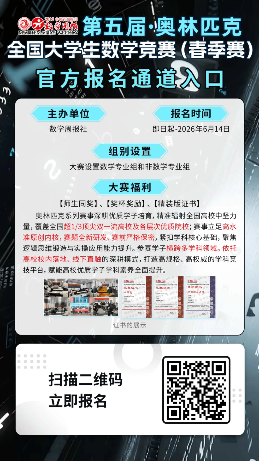【备赛必看】竞赛真题开放领取,最后一场机会别错过 第12张 【备赛必看】竞赛真题开放领取,最后一场机会别错过 第12张