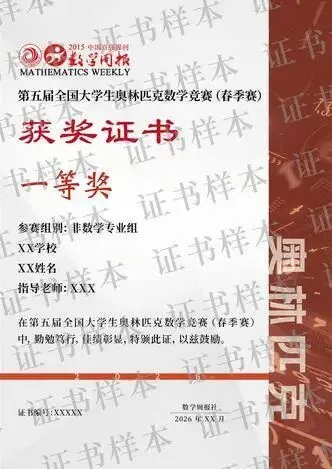 【备赛必看】竞赛真题开放领取,最后一场机会别错过 第16张 【备赛必看】竞赛真题开放领取,最后一场机会别错过 第16张