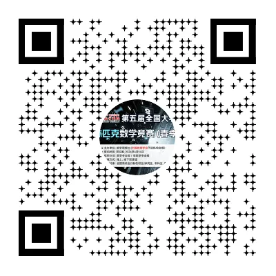 【备赛必看】竞赛真题开放领取,最后一场机会别错过 第19张 【备赛必看】竞赛真题开放领取,最后一场机会别错过 第19张