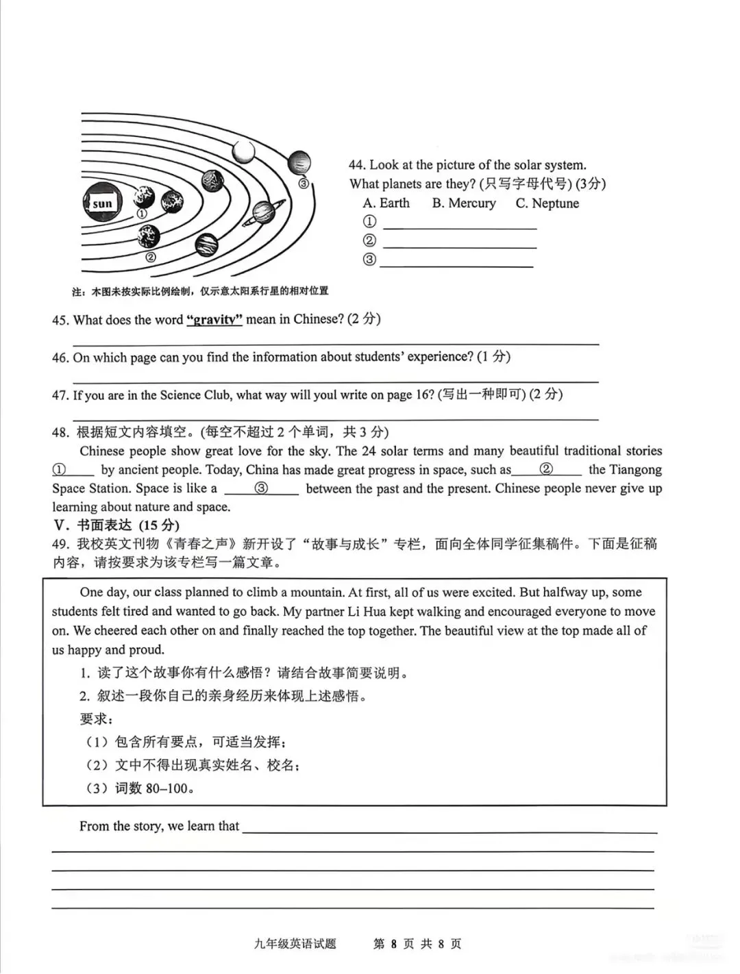 中考英语模拟试题 答案 第2张
