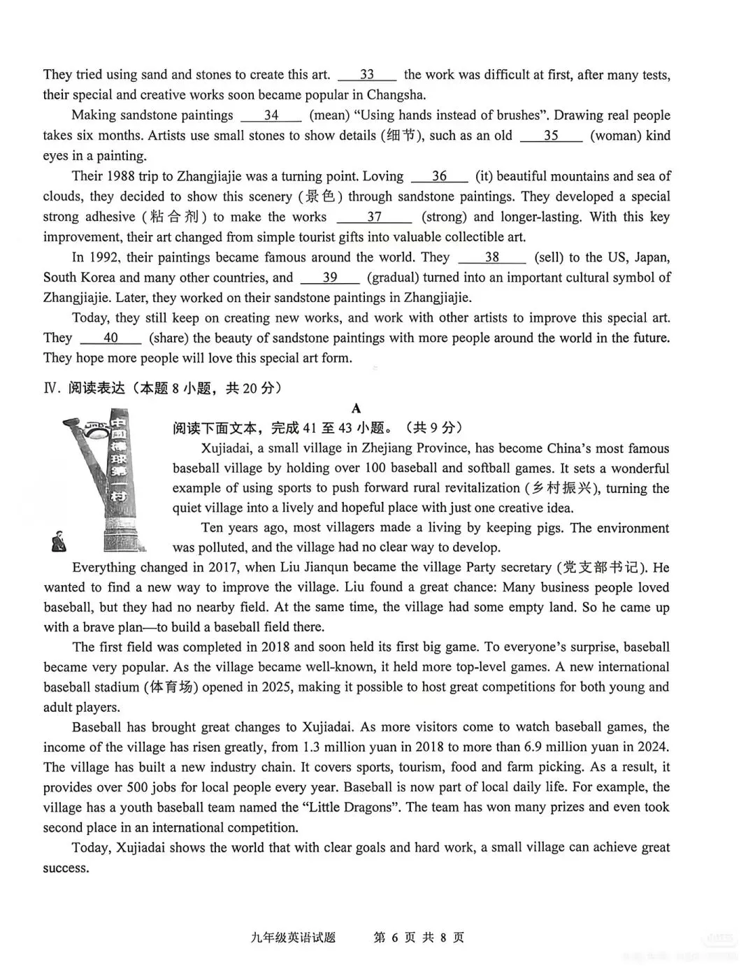 中考英语模拟试题 答案 第4张