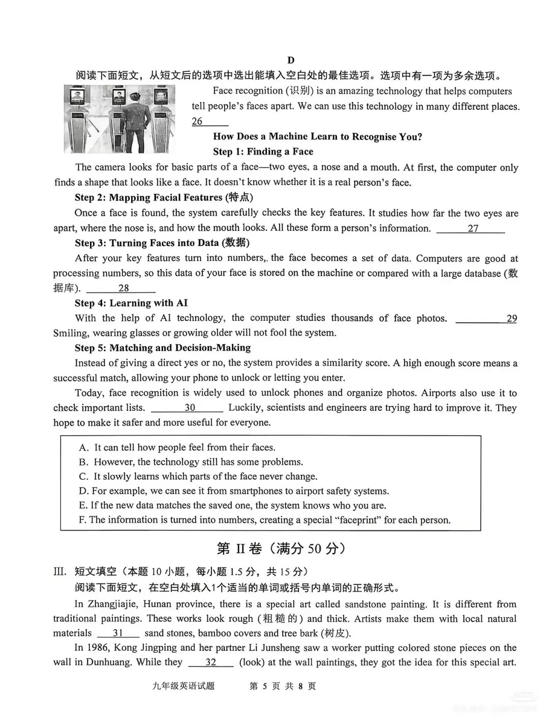 中考英语模拟试题 答案 第5张