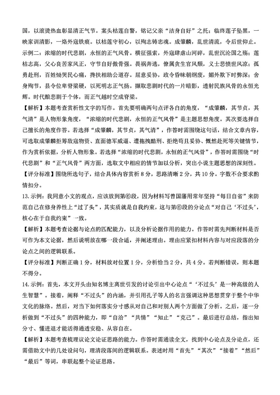 2026年九年级模拟测试(5月末) 第12张