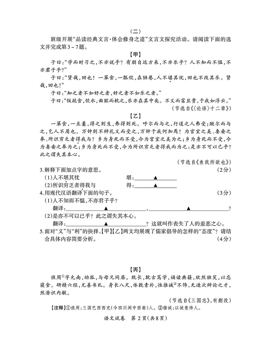 2026年九年级模拟测试(5月末) 第16张