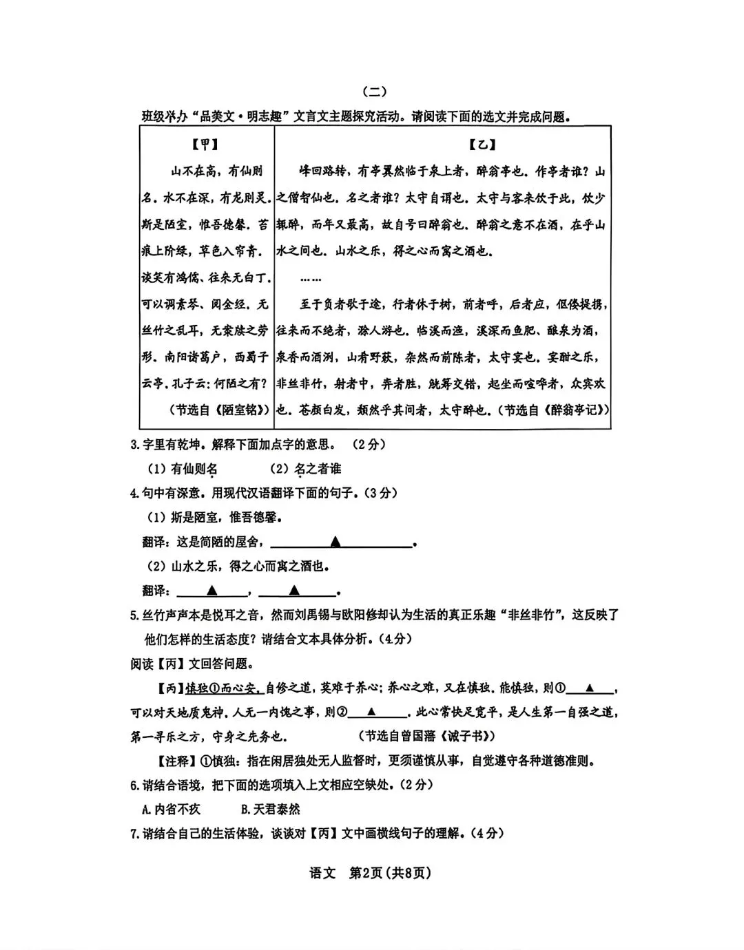 2026年九年级模拟测试(5月末) 第35张