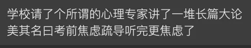 中考最后30天!这3点一定要搞懂! 第2张 中考最后30天!这3点一定要搞懂! 第2张