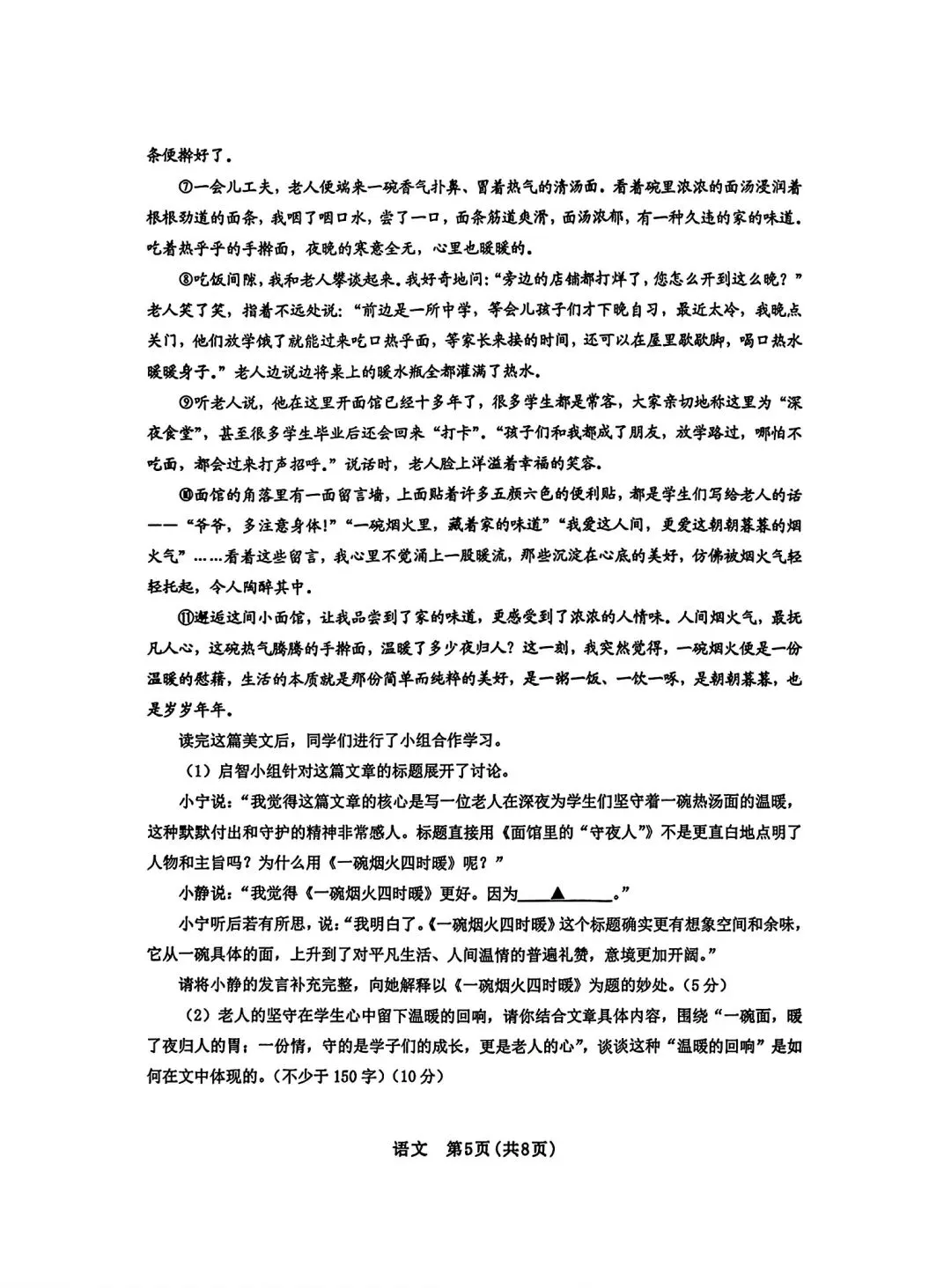 2026年九年级模拟测试(5月末) 第38张