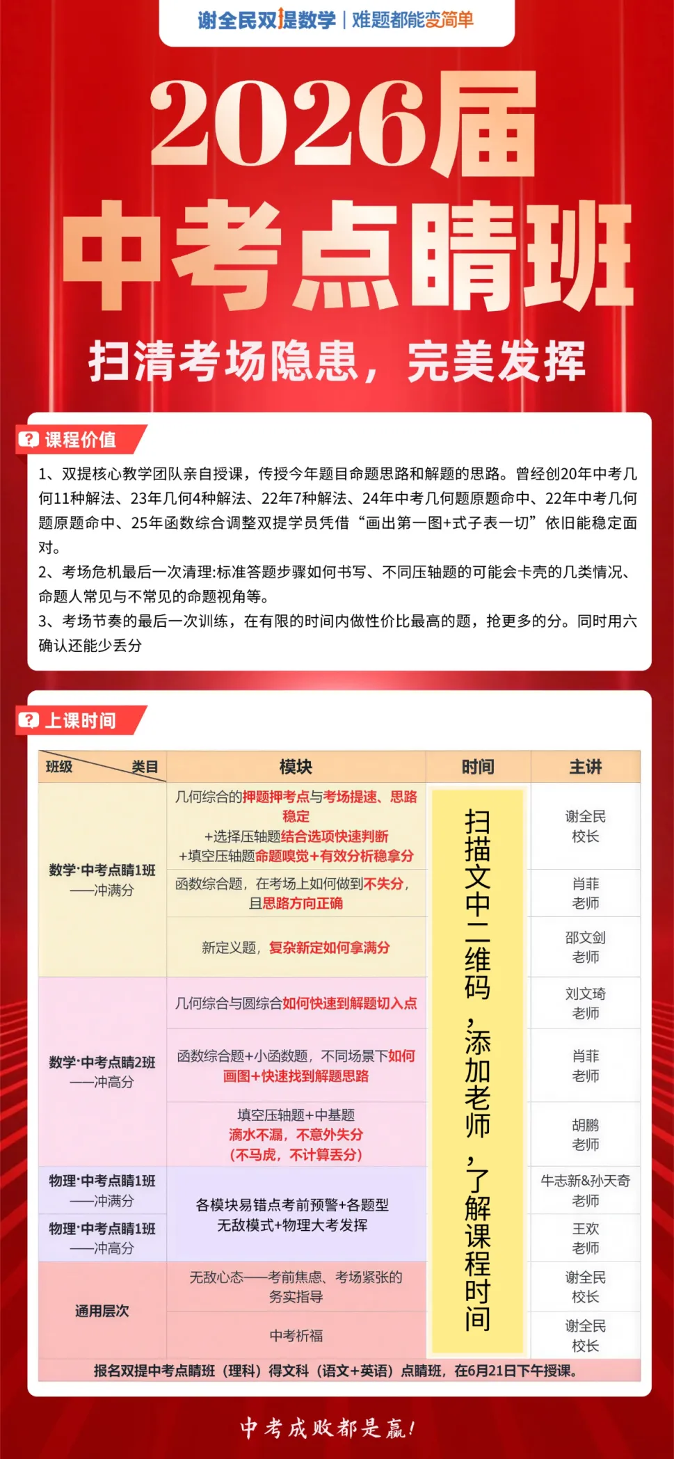 中考最后30天!这3点一定要搞懂! 第12张 中考最后30天!这3点一定要搞懂! 第12张