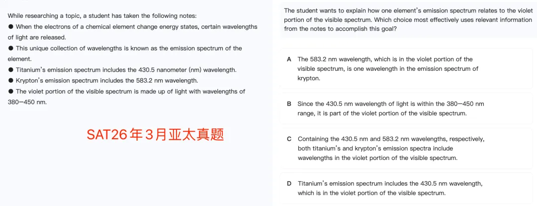 【收藏】机考SAT真题中的化学知识 第11张