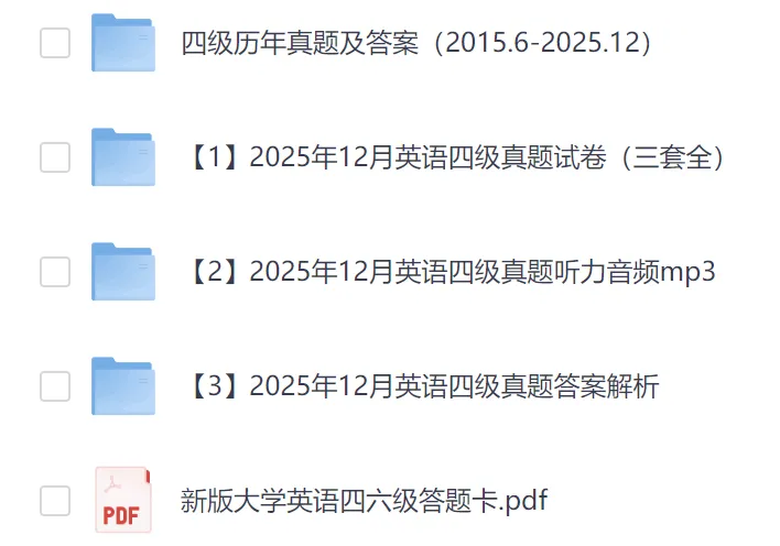 2025年12月四级真题+听力+答案(最新)电子版可下载 第4张 2025年12月四级真题+听力+答案(最新)电子版可下载 第4张