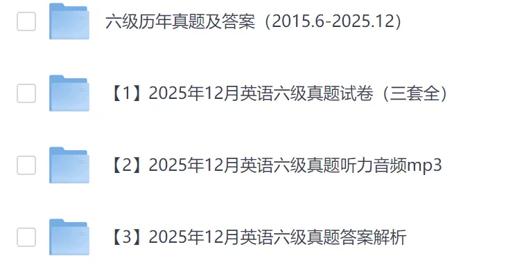 2025年12月六级真题+解析+听力(最新)电子版可下载 第4张