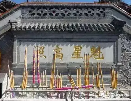 高考中考学子拜文昌与魁星 助考运 开挂人生 鱼跃龙门,文昌祥光启睿途! 第7张