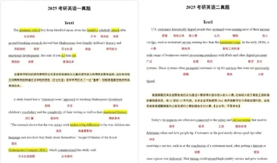 2005-2026年英语阅读真题《逐词翻译》笔记(英一、英二) 第3张