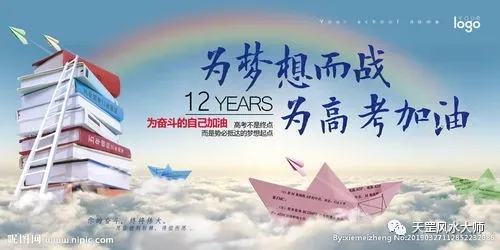 高考中考学子拜文昌与魁星 助考运 开挂人生 鱼跃龙门,文昌祥光启睿途! 第17张