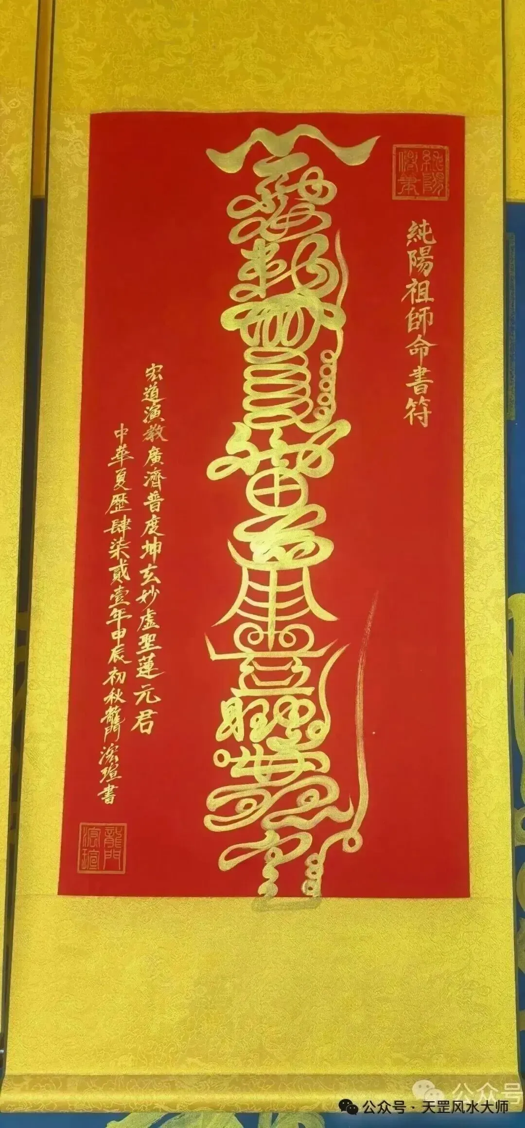 高考中考学子拜文昌与魁星 助考运 开挂人生 鱼跃龙门,文昌祥光启睿途! 第28张