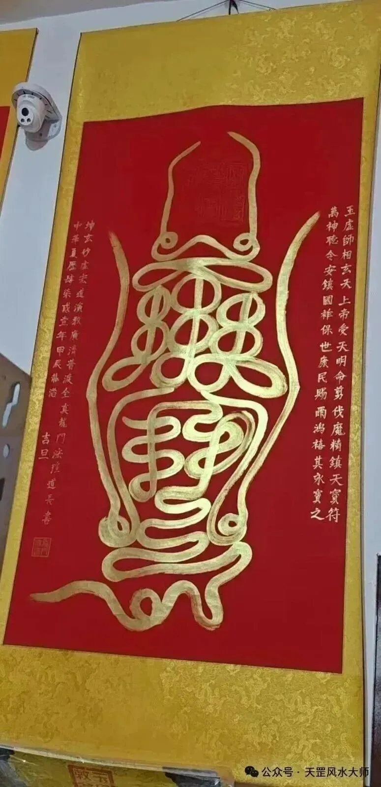 高考中考学子拜文昌与魁星 助考运 开挂人生 鱼跃龙门,文昌祥光启睿途! 第29张