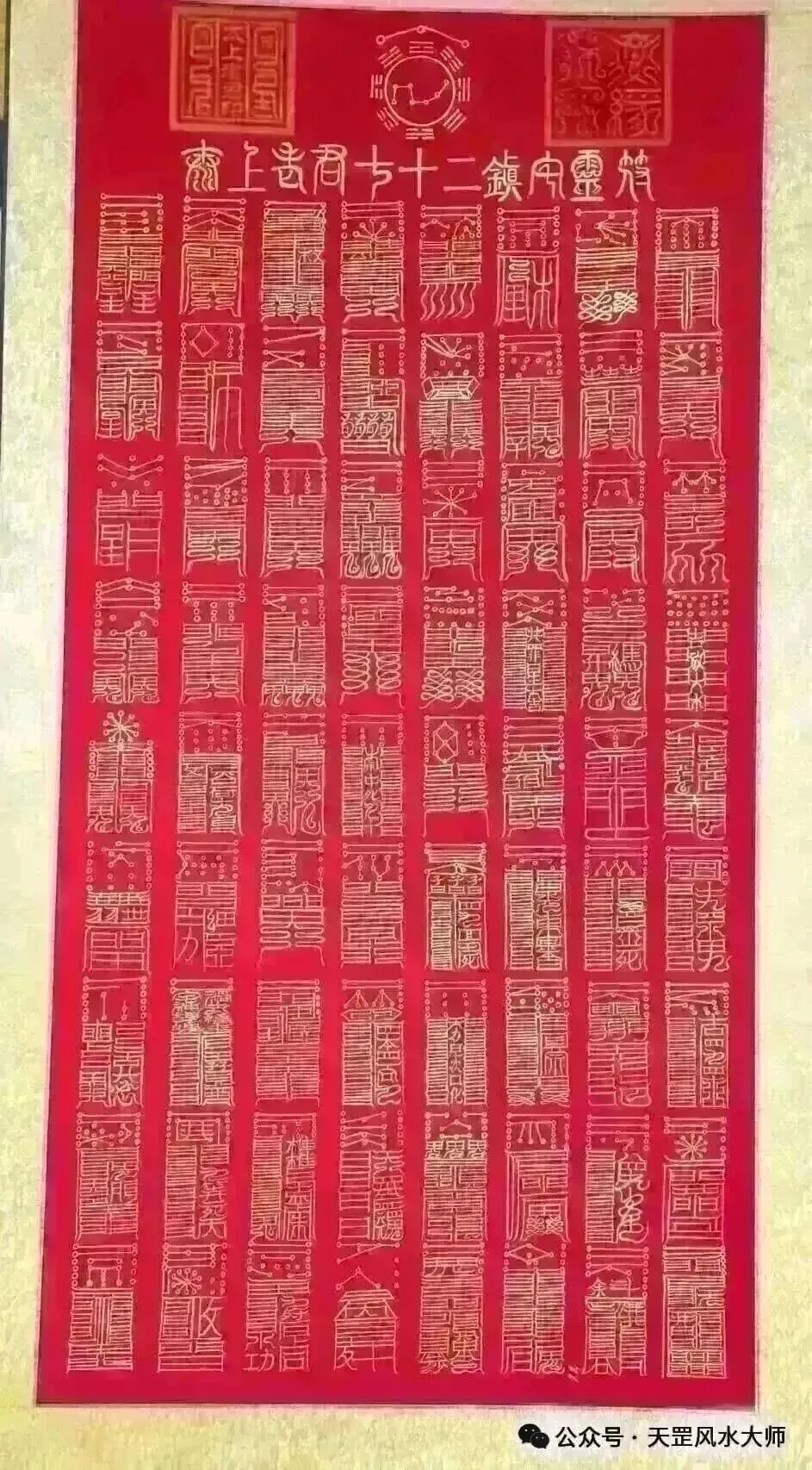 高考中考学子拜文昌与魁星 助考运 开挂人生 鱼跃龙门,文昌祥光启睿途! 第33张