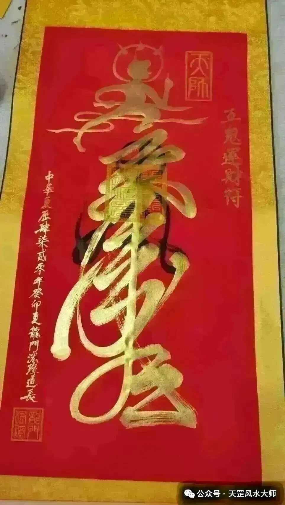 高考中考学子拜文昌与魁星 助考运 开挂人生 鱼跃龙门,文昌祥光启睿途! 第34张