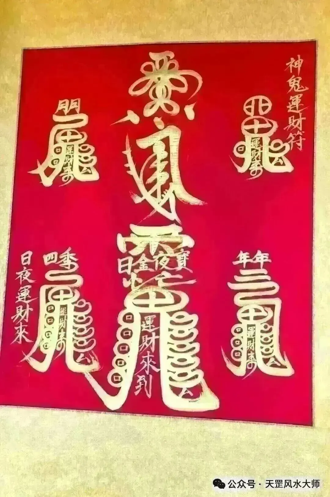 高考中考学子拜文昌与魁星 助考运 开挂人生 鱼跃龙门,文昌祥光启睿途! 第35张