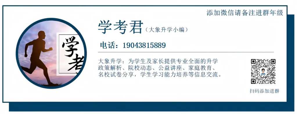 2026年郑州中考体艺后备生政策发布! 第13张