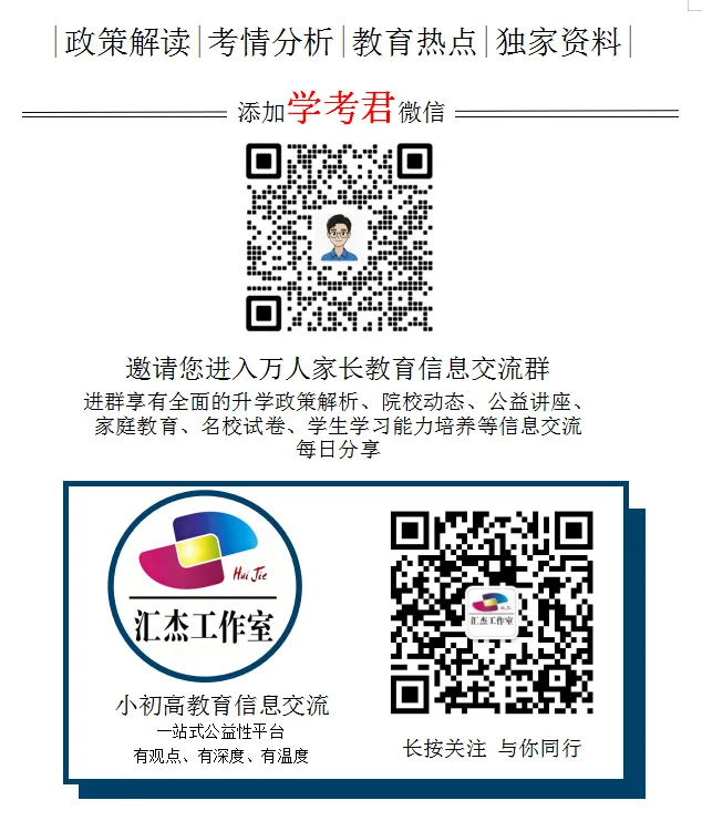 2026年郑州中考体艺后备生政策发布! 第14张