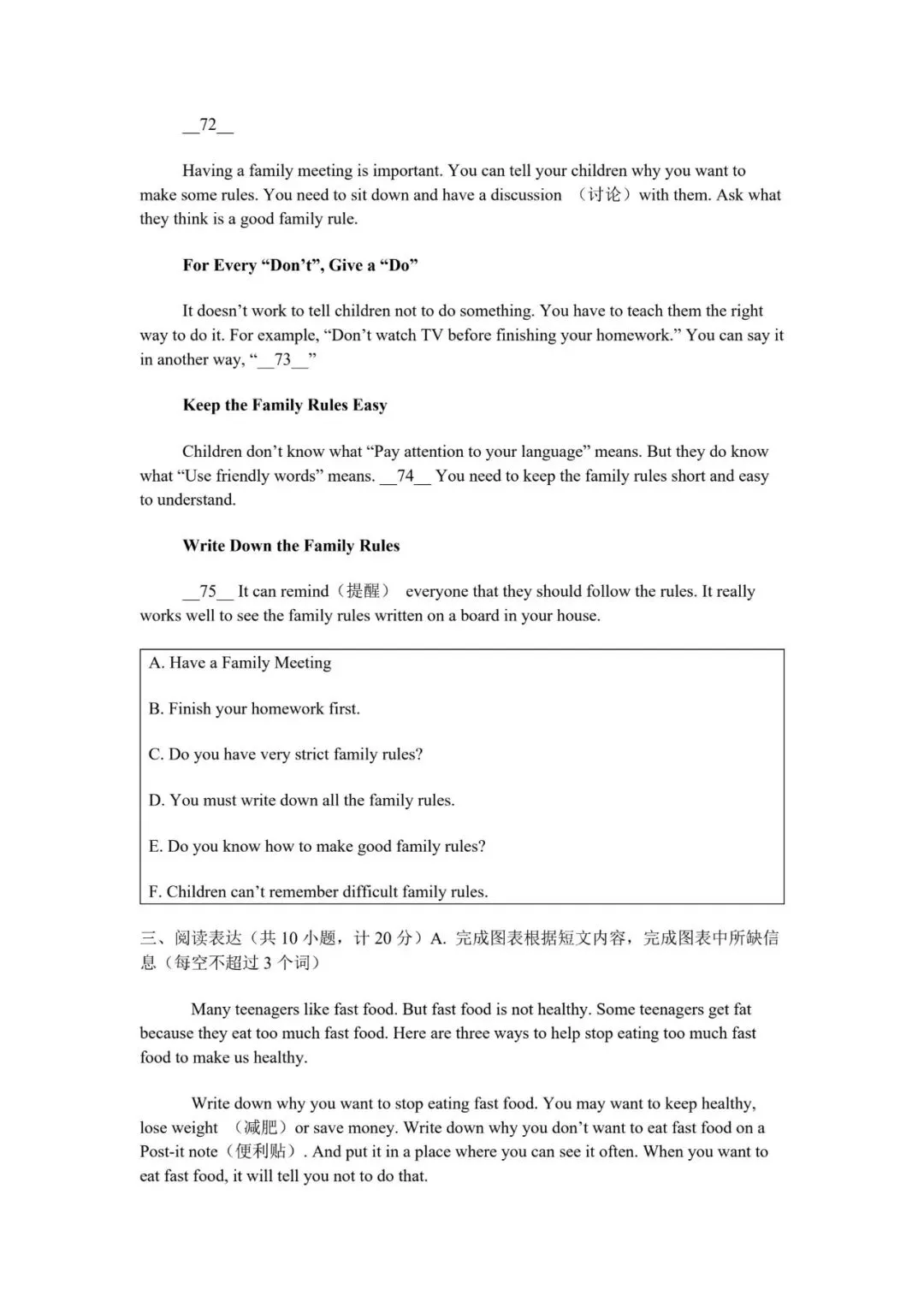 【椒评辣报●初一篇】成都初一下期中真题(白马) 第8张
