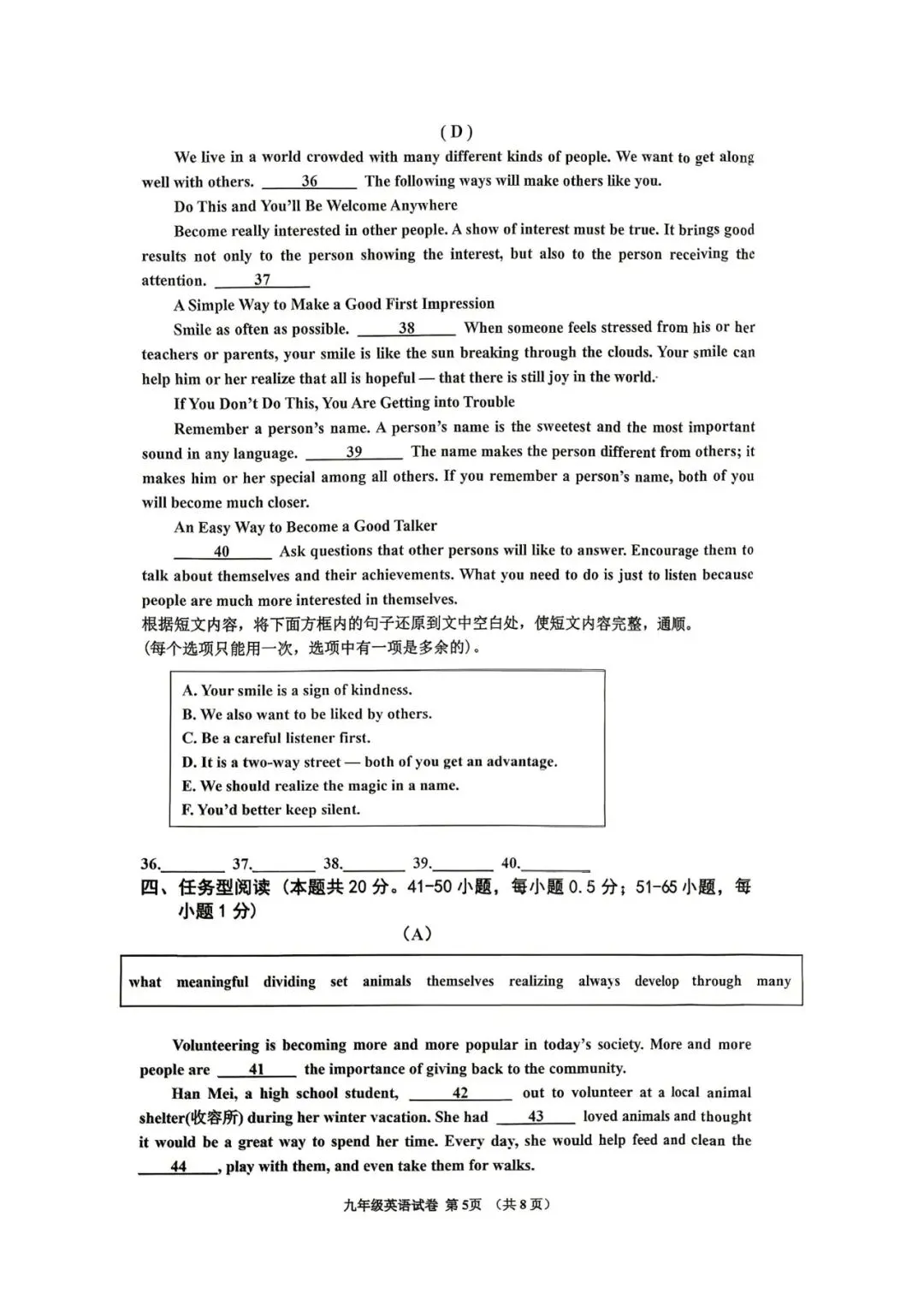 2026哈尔滨道里区中考二模英语试卷及答案|完整版可打印 第6张