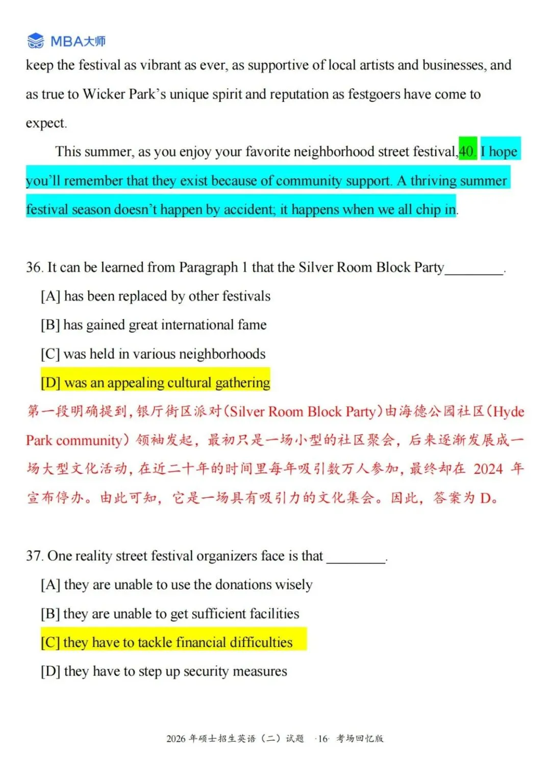 26英二真题评析+27考研英语要准备多少分才算合适? 第8张