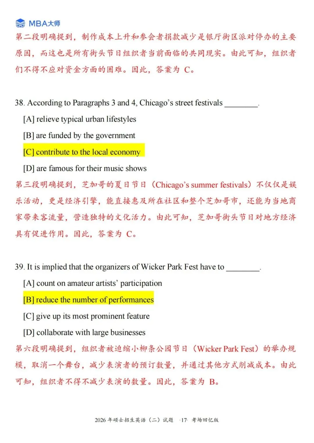 26英二真题评析+27考研英语要准备多少分才算合适? 第9张