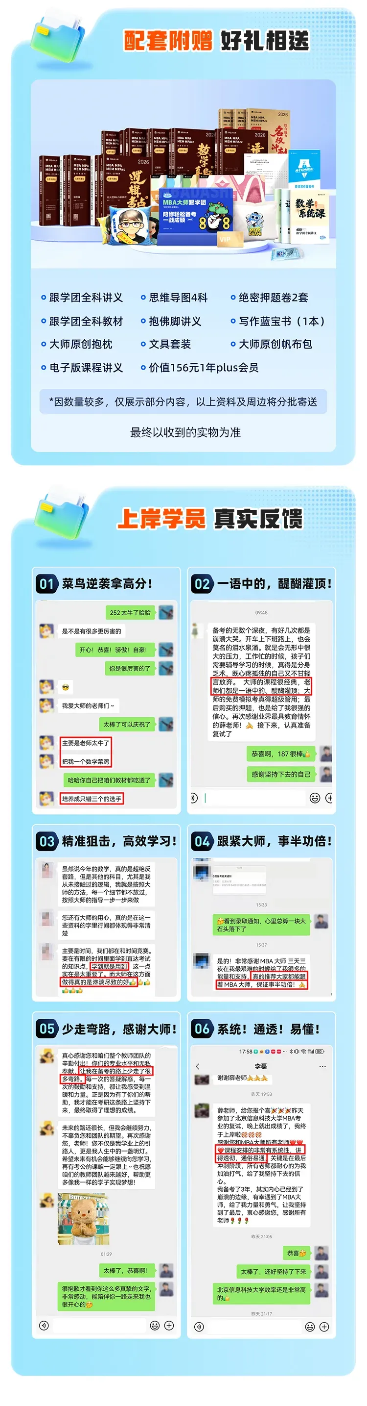 26英二真题评析+27考研英语要准备多少分才算合适? 第22张